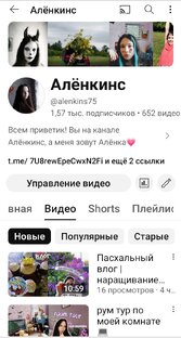 Мой Ютуб канал 