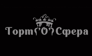 Лучший кофе в Торт о сфера
