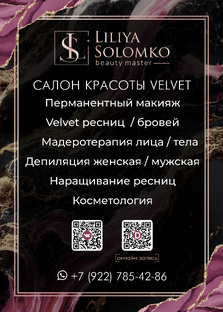 Салон красоты Югорск 