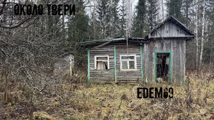 Вокруг Твери