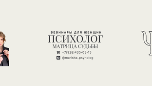 Психология