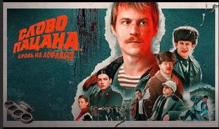 Тема Криминального мира 