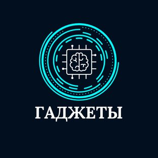 Интересные гаджеты