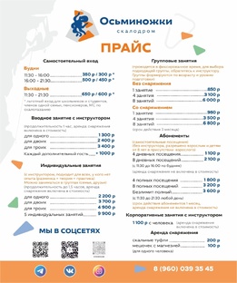 Прайс