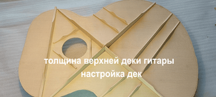 Дека, бридж, пружины. Вскрытие гитар