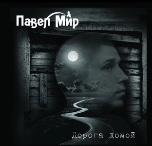 Музыка