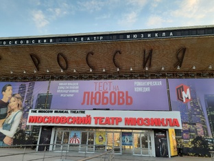 Москва: Пушкинская площадь и Тверской бульвар