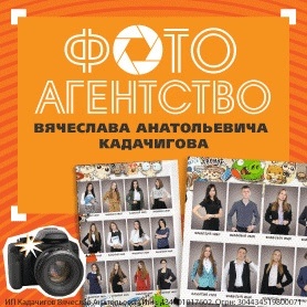 фотоуслуги разного направления
