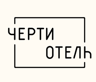 ЧертиОтель | Подкаст