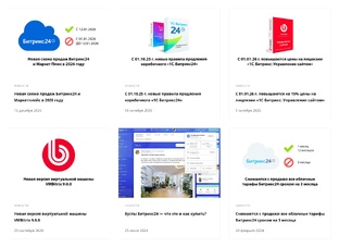 Новости