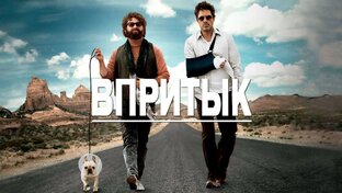 Лучшие комедии для семейного просмотра