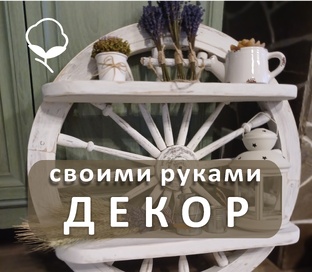 Винтаж, интерьерные вещицы