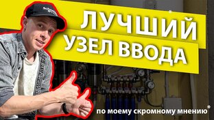 Сантехника