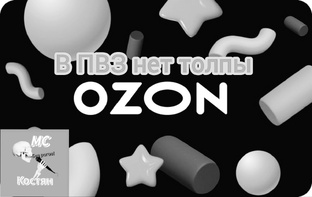 Инструменталы