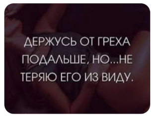 Поговорим о сокровенном?