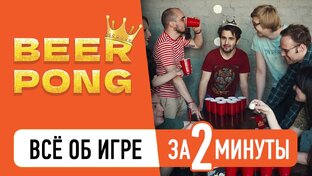 Настолки за 2 минуты!