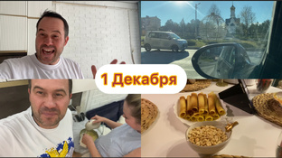 Декабрь 2024