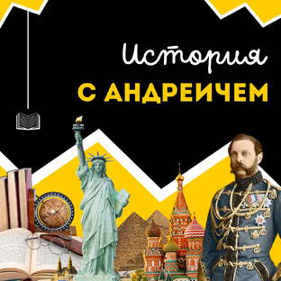 История