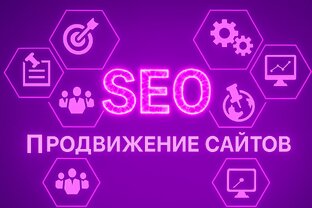 GEO и ИИ поиск