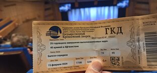 Концерт в Кремле, посвященный 35-летию вывода советских войск из Афганистана.