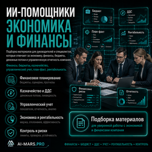 Управление экономикой, финансами, бух.учетом
