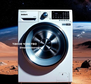 такое чувство