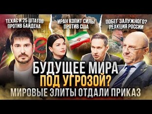 Политика Космоса