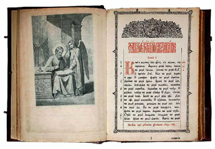 Евангелие от Матфея