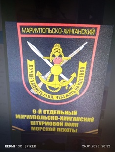 9-й Отдельный Мариупольско-Хинганский Штурмовой Полк Морской Пехоты 