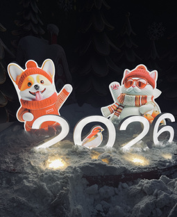 Год экспериментов 😃