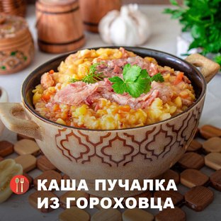 Гастрономия