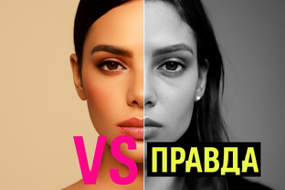 Модели VS реальность: 10 тем, о которых молчат подиумы