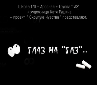 Скрытые чувства 