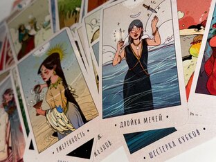 Общие расклады 