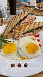 Тосты / сэндвичи / тортилья