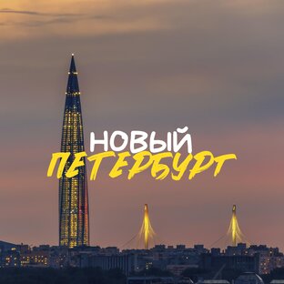 Касается каждого