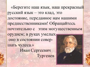 Древний русский язык