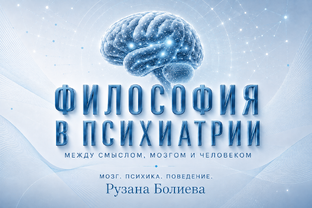 Философия