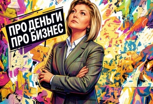 ПРО взыскание, законы и бизнес
