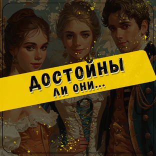 Наследники