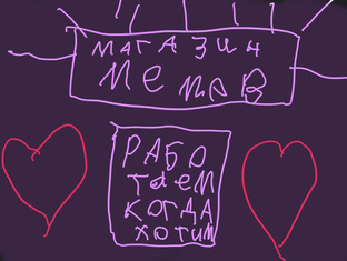 Магазин мемов