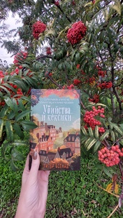 Шуршим страничками 📖