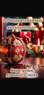 с праздником