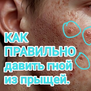 Наводим красоту