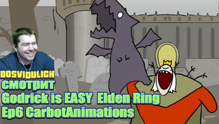 Elden Ring CarbotAnimations shorts реакция