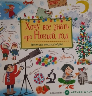 Мы играем в "Что?Где?Когда?"