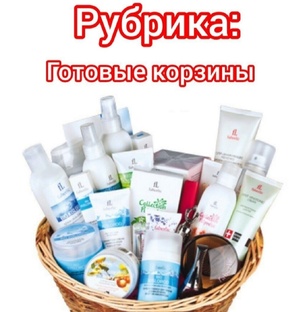 Готовые продуктовые корзины