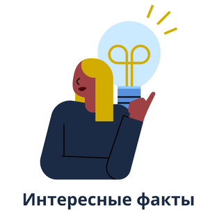 Интересные факты из мира кардиологии