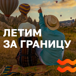 Популярные направления