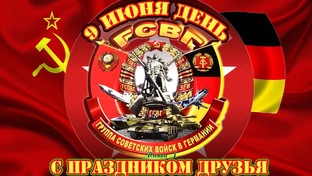 Служил за границей!